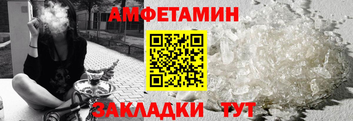 АМФЕТАМИН  АМФ  Мурманск  Вход с VPN  Амфетамин VHQ 