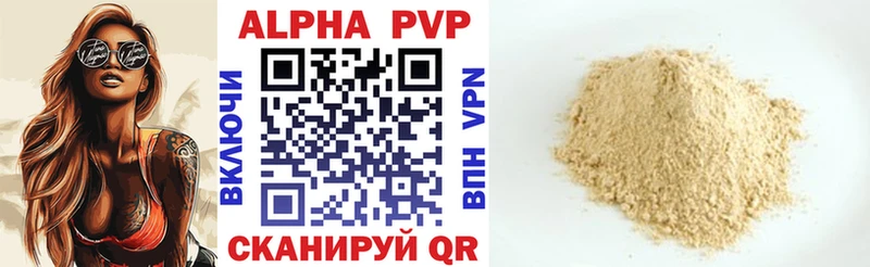 A-PVP Соль Мурманск