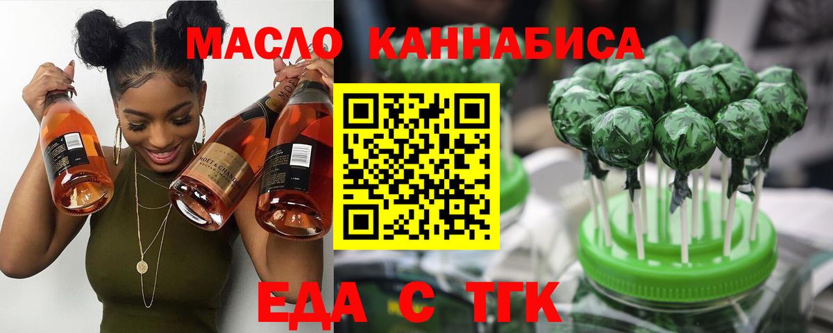 Cannafood марихуана  Вход с VPN  Мурманск 