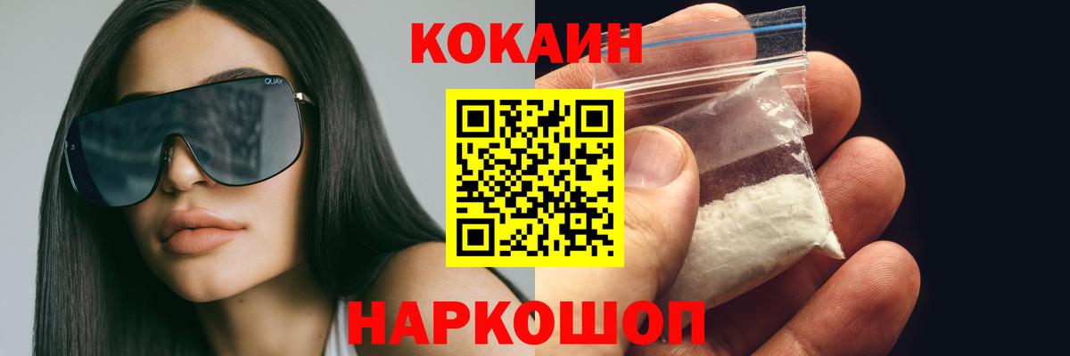 Мурманск  Кокаин Колумбийский  Вход с VPN  КОКАИН Боливия 