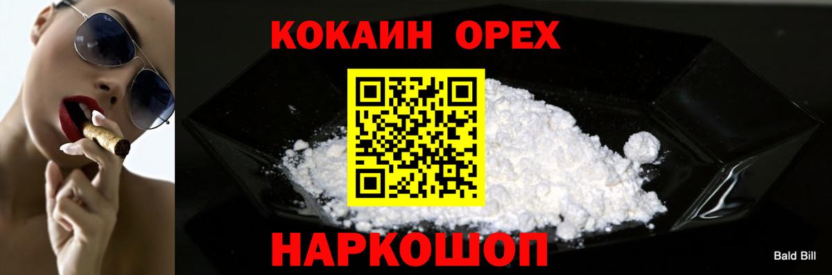 Cocaine 97% Мурманск