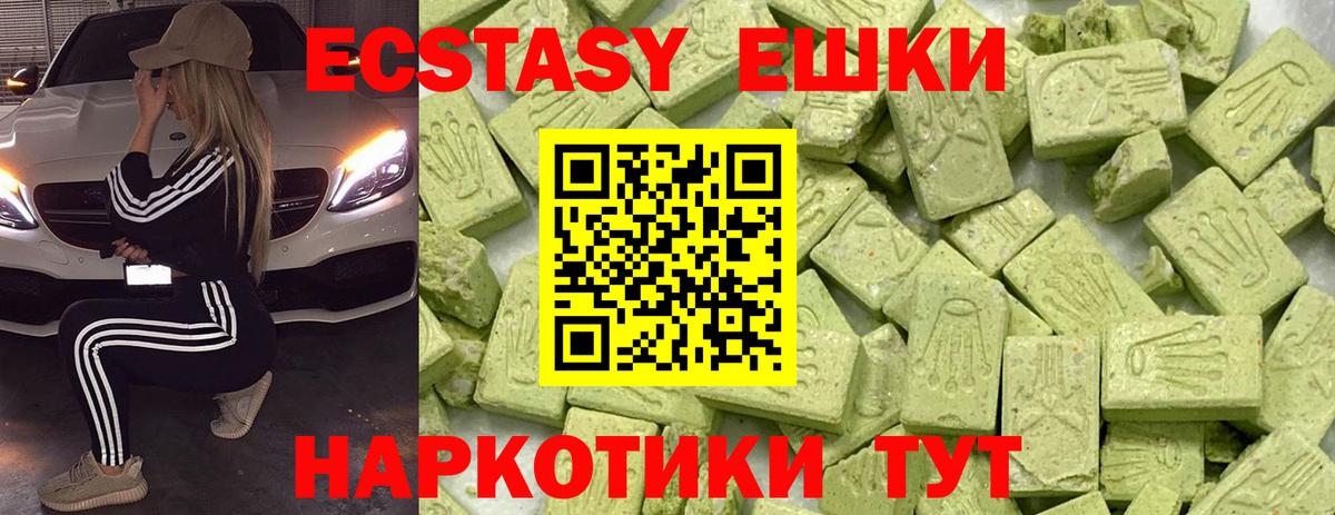 Экстази DUBAI Мурманск