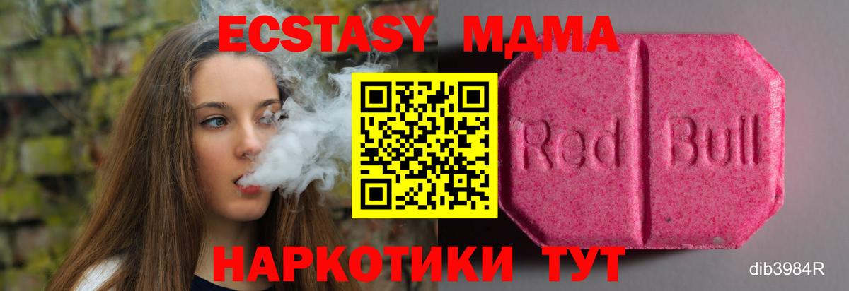 блэк спрут рабочий сайт  Ecstasy mix  Мурманск  Вход с VPN  Ecstasy круглые 