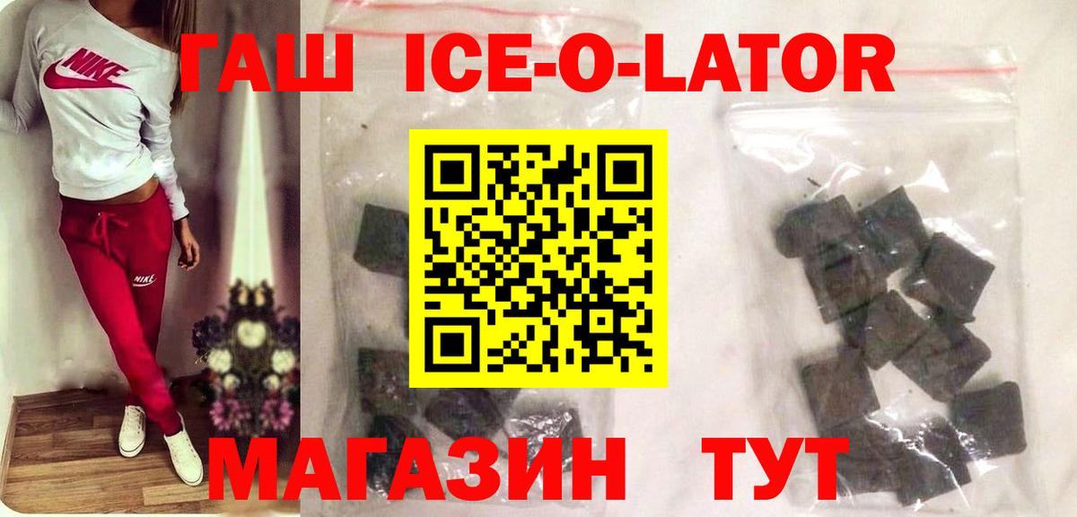 ГАШ Изолятор Мурманск