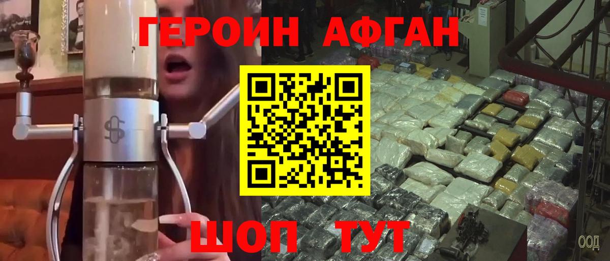 Героин Heroin  Вход с VPN  Героин  Мурманск 