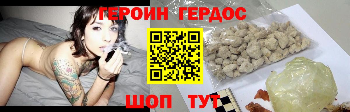 Героин герыч Мурманск