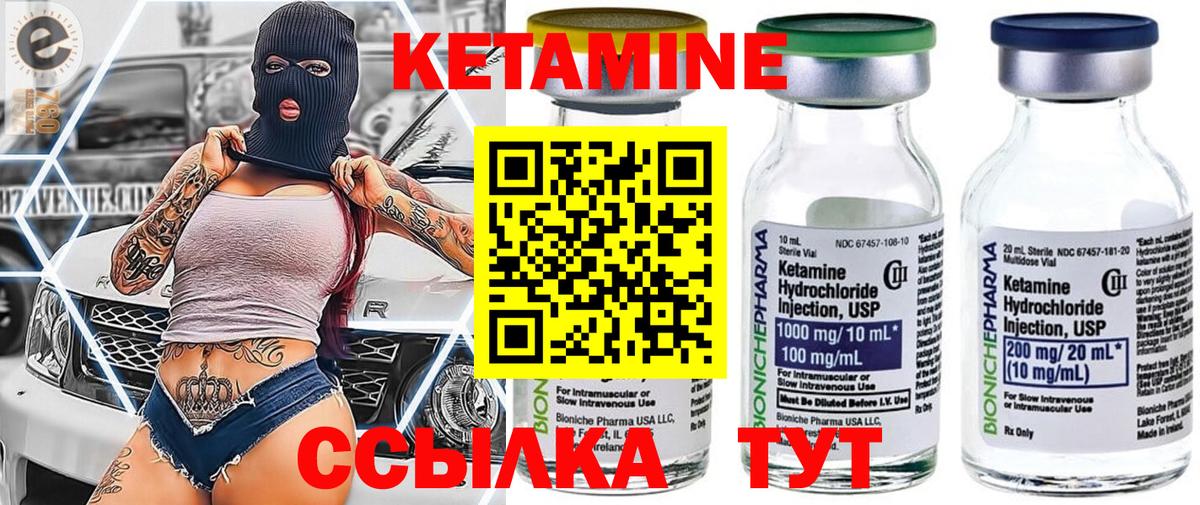 Мурманск  КЕТАМИН ketamine  Вход с VPN  Кетамин VHQ 