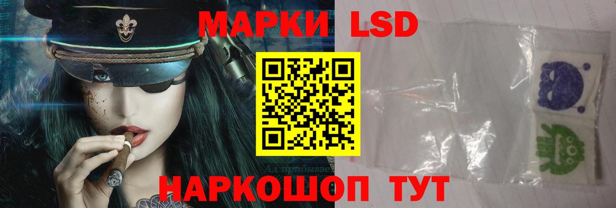 LSD-25 экстази ecstasy  ЛСД экстази  блэк спрут tor  Вход с VPN  Мурманск 