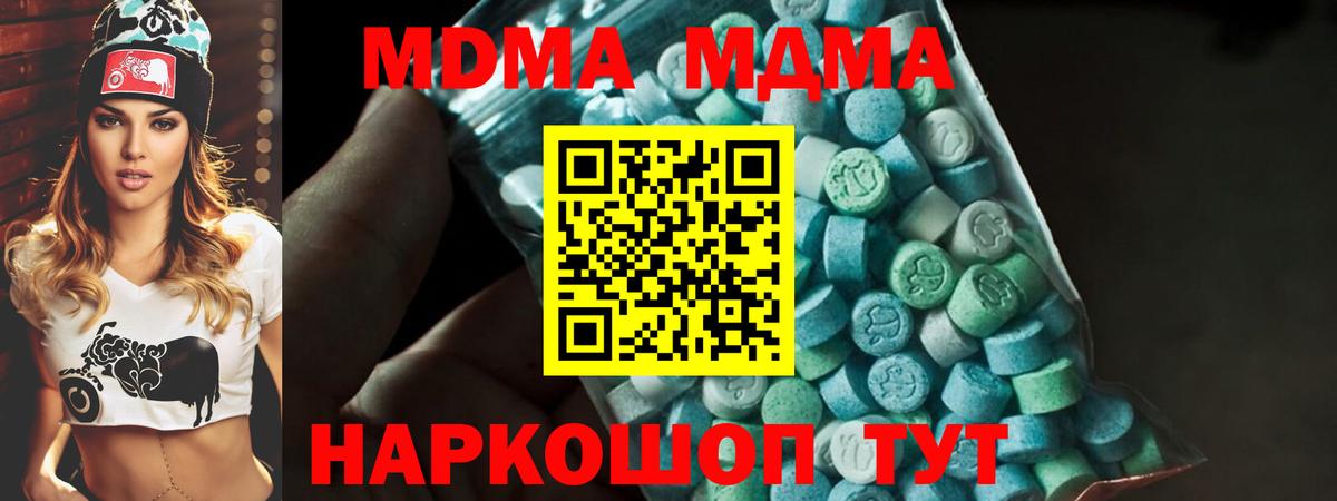 МДМА VHQ Мурманск