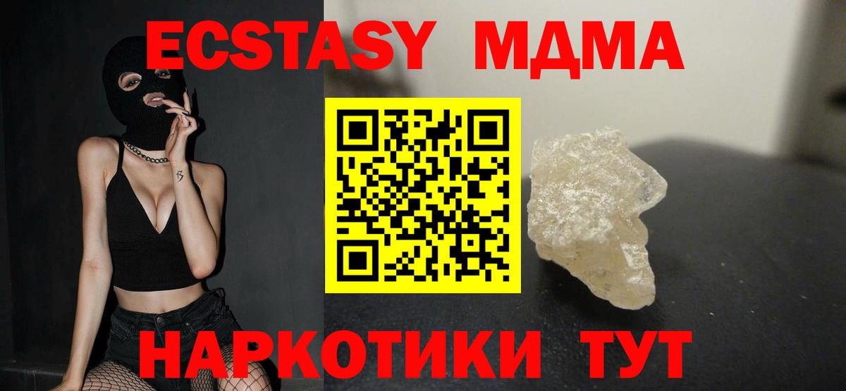 МДМА молли  MDMA crystal  Вход с VPN  MDMA  Мурманск 