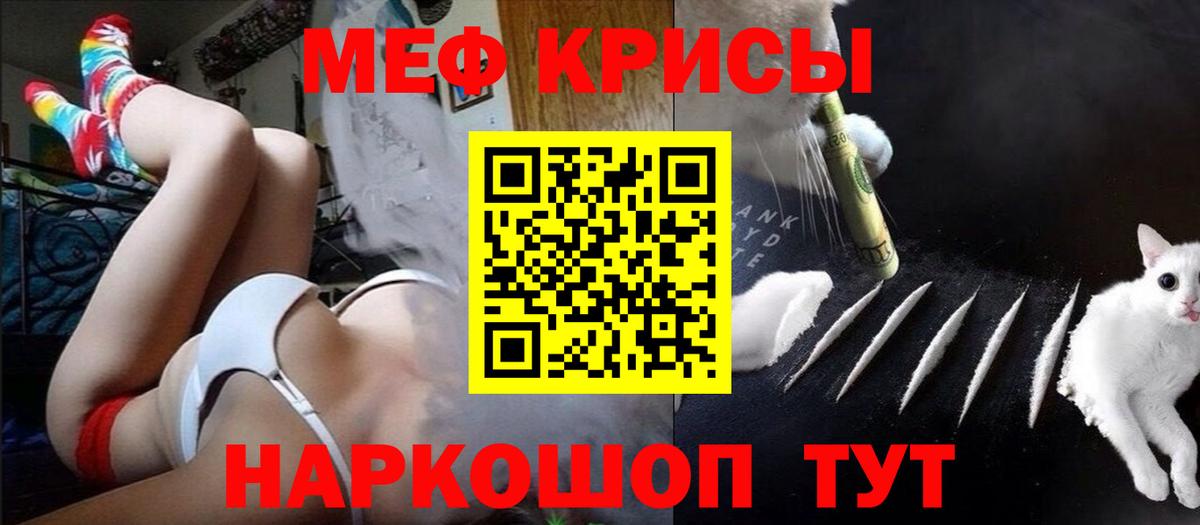 Меф мяу мяу кристаллы Мурманск