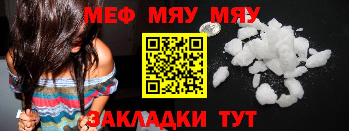 Мурманск  Меф mephedrone  Вход с VPN  Мефедрон  Мефедрон mephedrone 