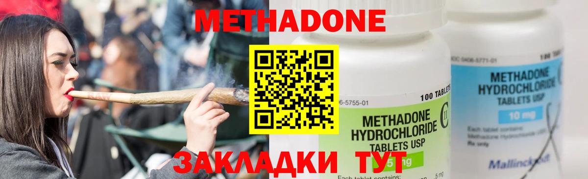 МЕТАДОН мёд Мурманск