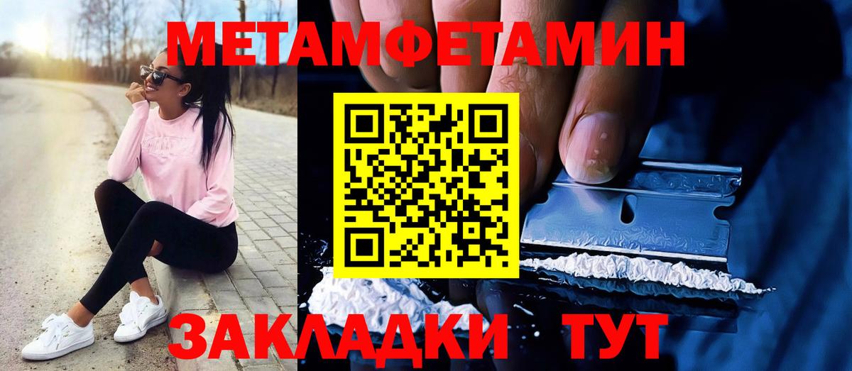 Первитин мет  Вход с VPN  Первитин мет  Мурманск 