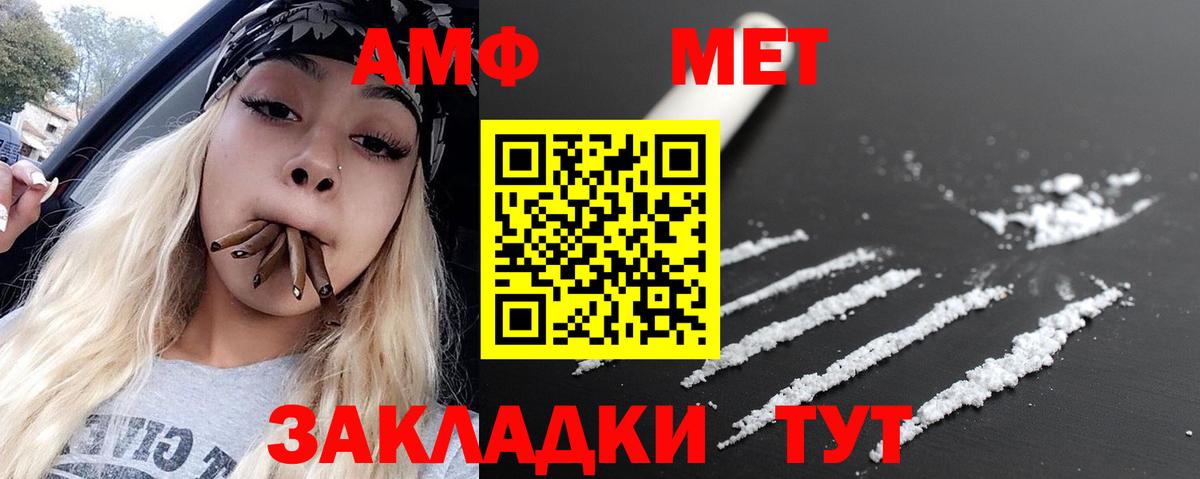МЕТАМФЕТАМИН Methamphetamine Мурманск