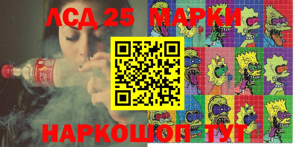 Наркотические марки 1,5мг  Вход с VPN  Наркотические марки  Мурманск 