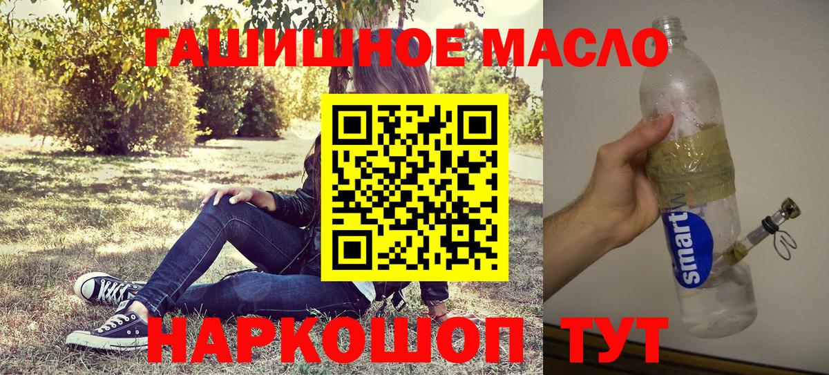 Дистиллят ТГК вейп Мурманск