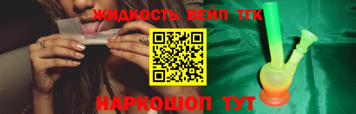 ТГК THC oil  Вход с VPN  Мурманск  ТГК концентрат 