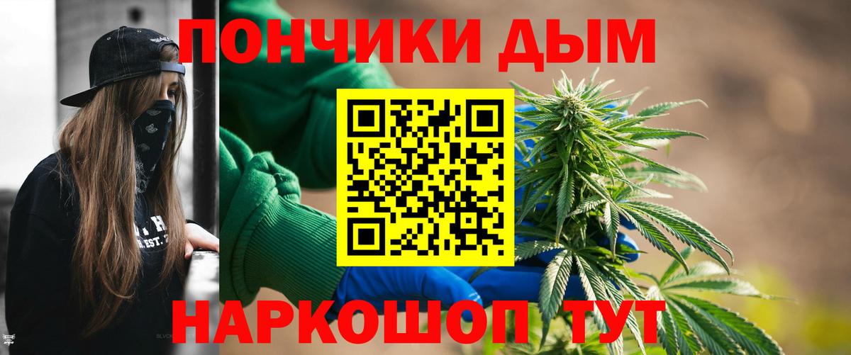 Бошки Шишки Bruce Banner Мурманск